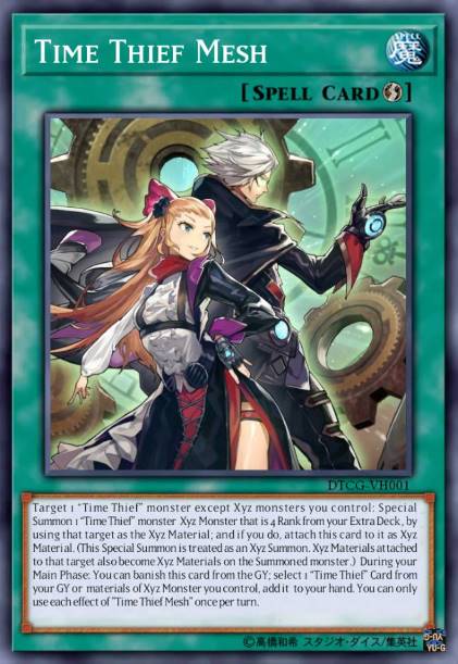 时间潜行者啮合