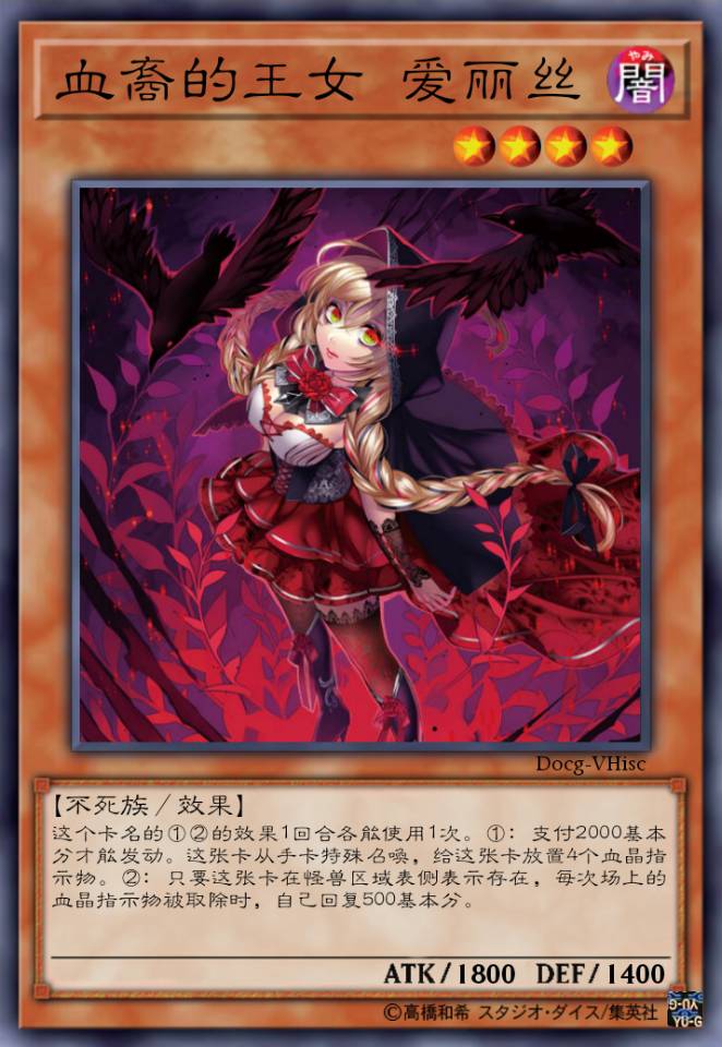 血裔的王女 爱丽丝
