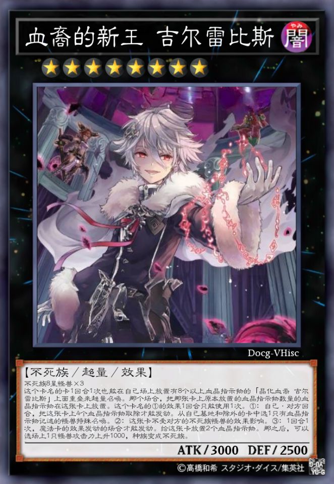 血裔的新王 吉尔雷比斯