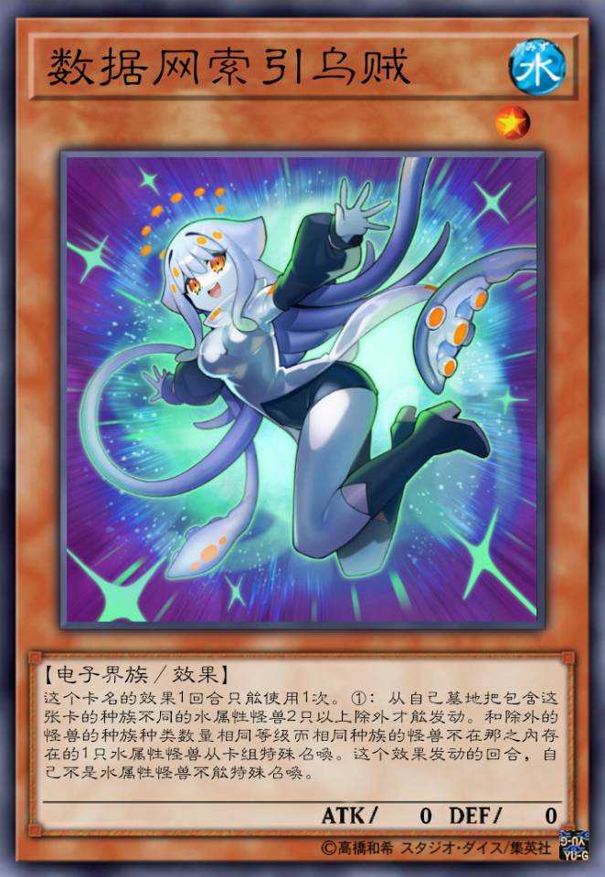 数据网索引乌贼