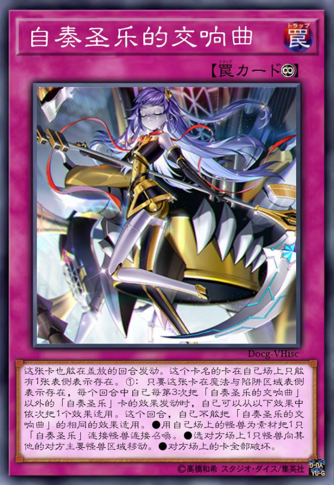 自奏圣乐的交响曲