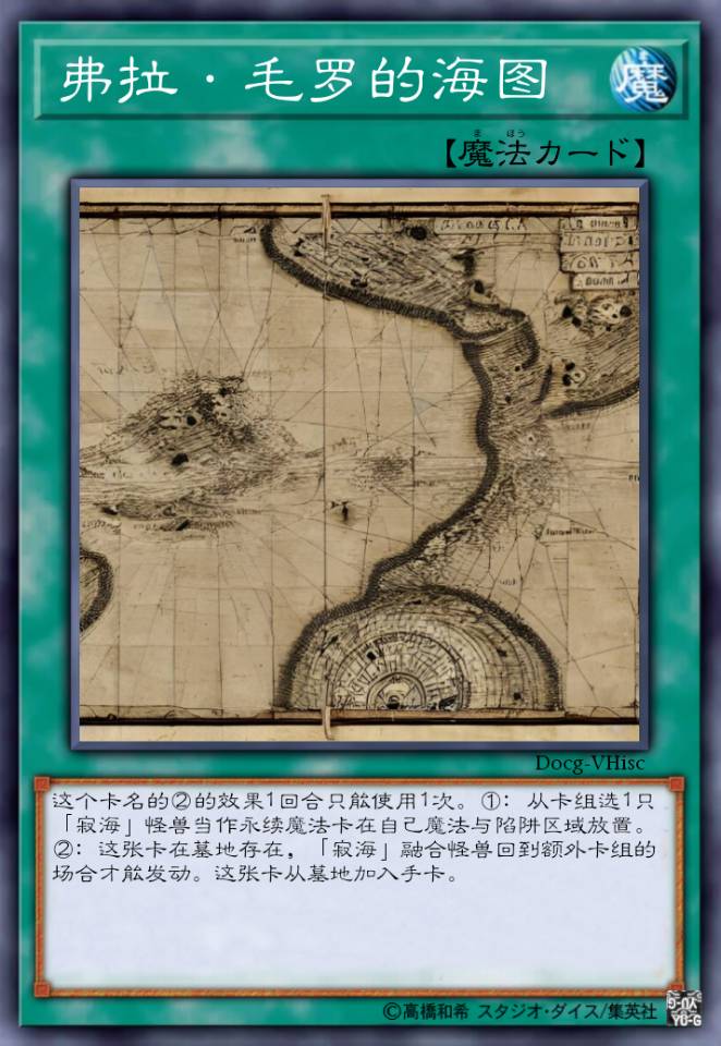 弗拉·毛罗的海图