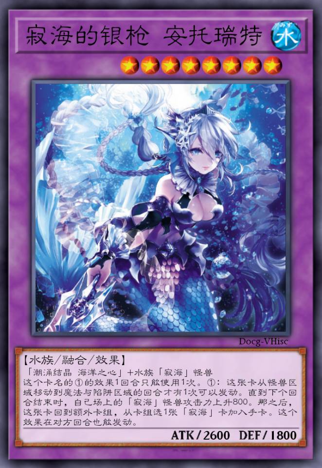 寂海的银枪 安托瑞特