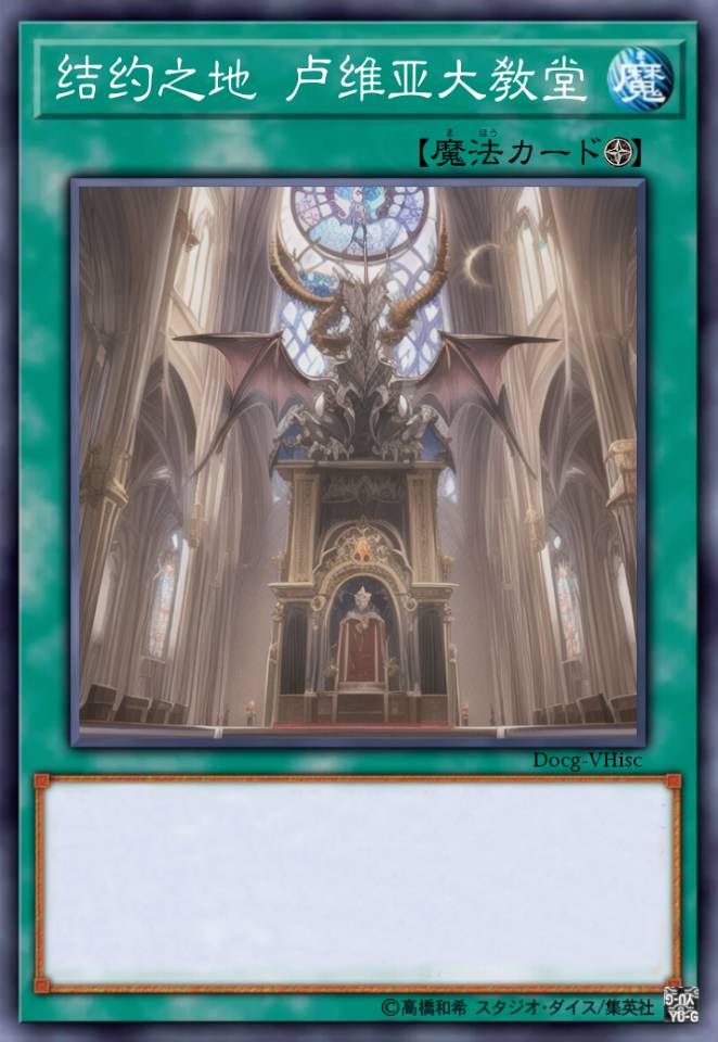 结约之地 卢维亚大教堂