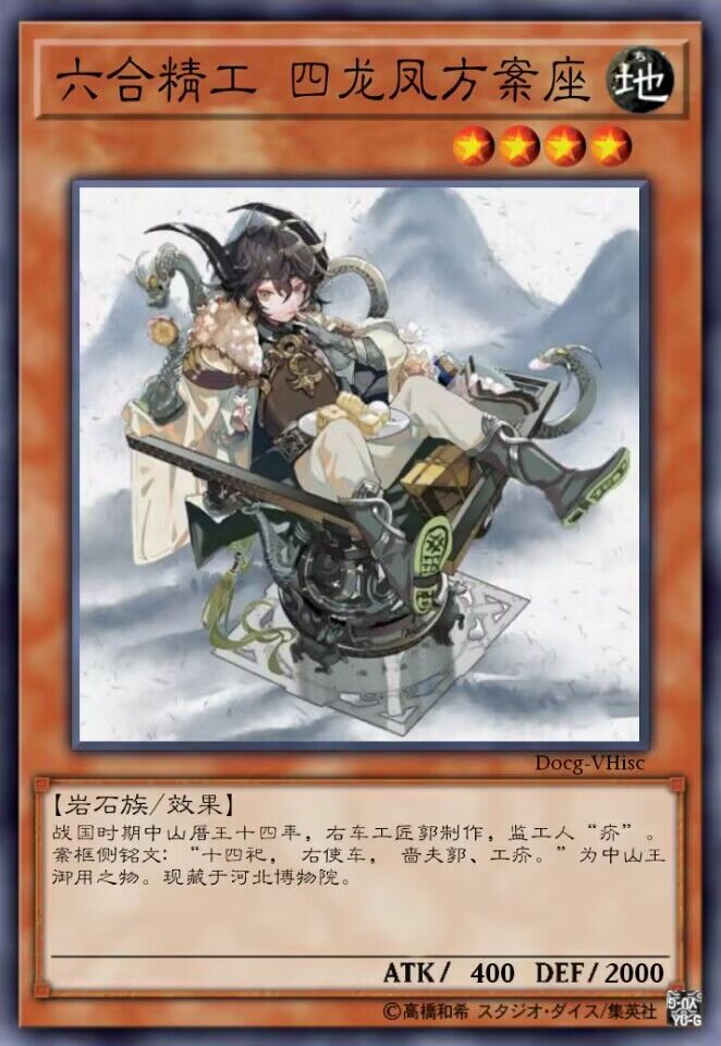 六合精工 四龙凤方案座