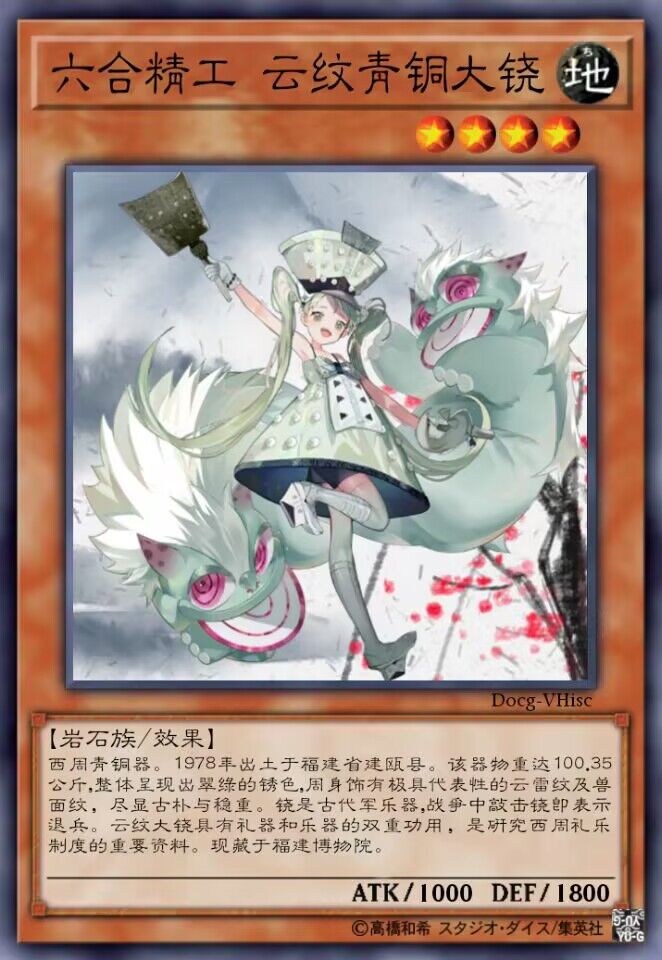 六合精工 云纹青铜大铙