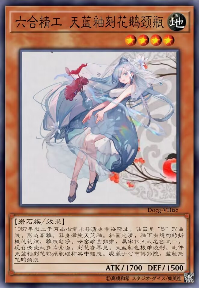 六合精工 天蓝釉刻花鹅颈瓶