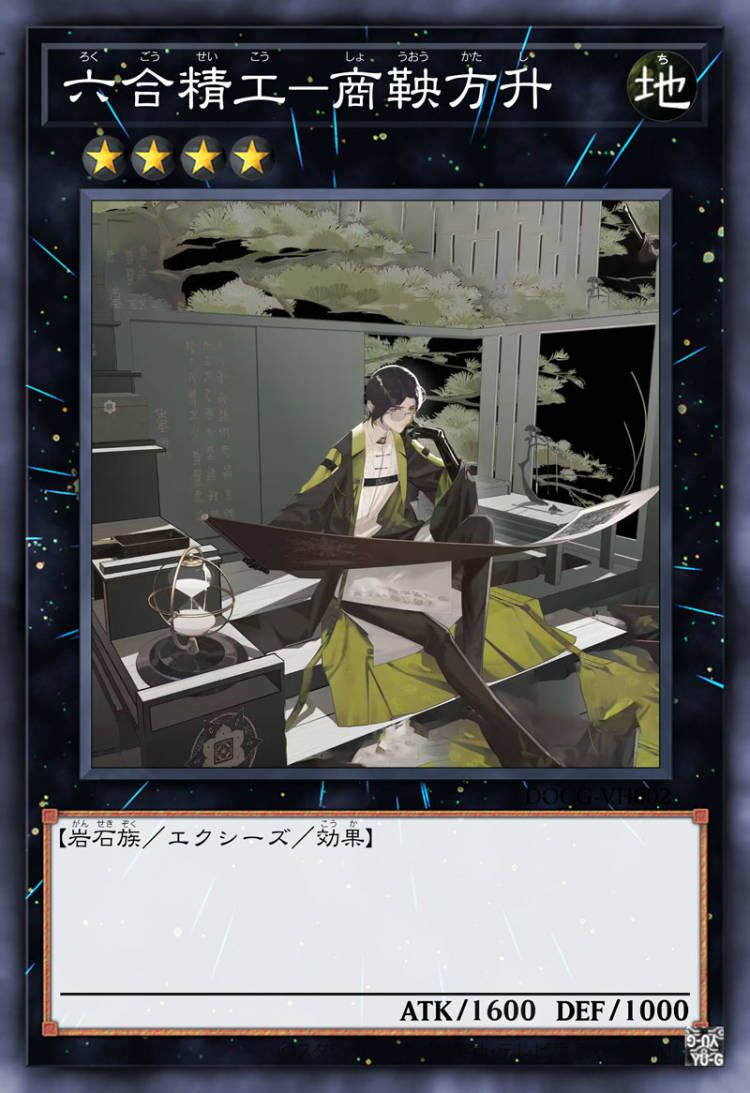 六合精工 商鞅方升