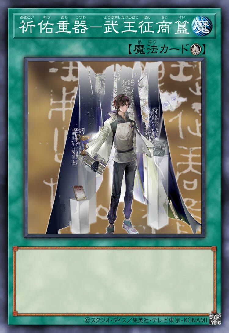 唤祐重器 武王征商簋