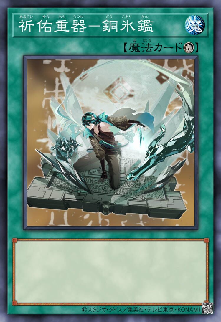 唤祐重器 战国铜冰鉴