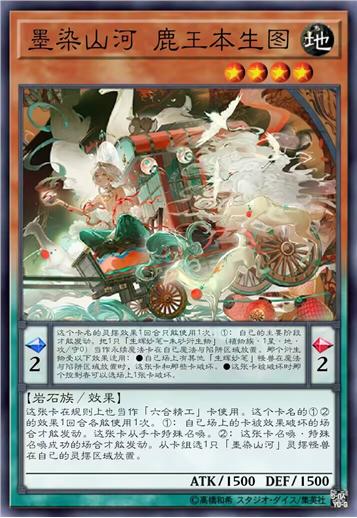 墨染山河 鹿王本生图