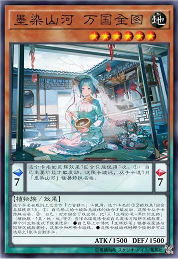 墨染山河 万国全图