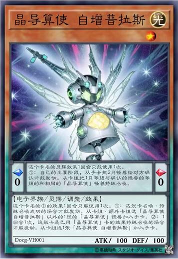 晶导算使 自增普拉斯