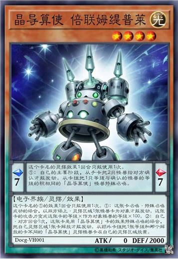 晶导算使 倍联姆缇普莱