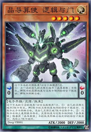 晶导算使 逻辑与门