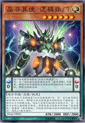 晶导算使 逻辑非门