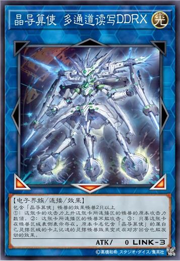 晶导算使 多通道读写DDRX