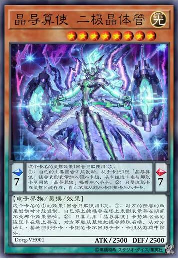 晶导算使 二极晶体管