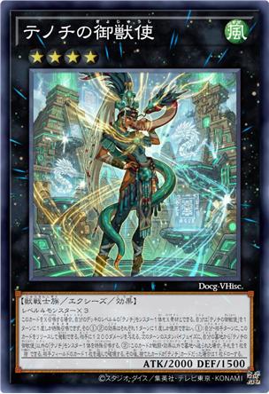 特诺奇的御兽师