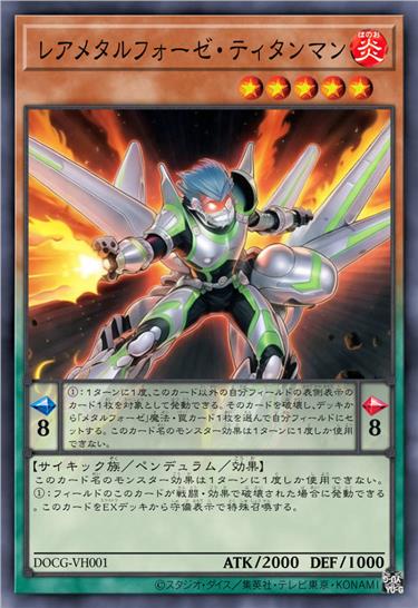 稀炼装勇士·钛侠