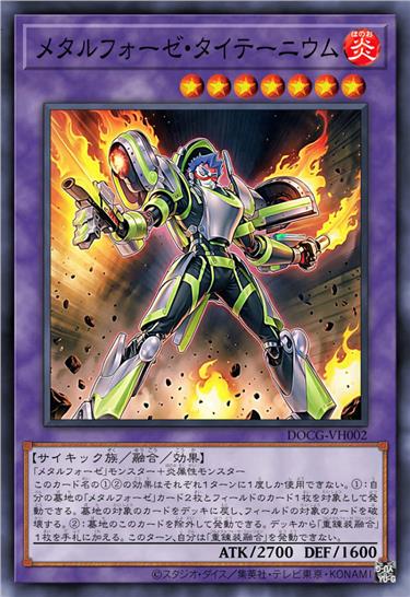 炼装勇士·钛金射手