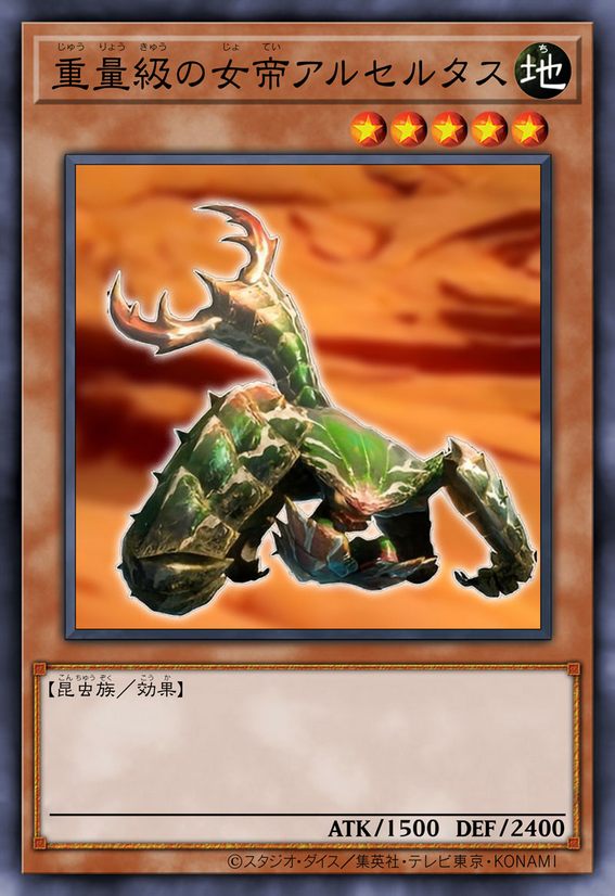 重量级的女帝 盾甲虫