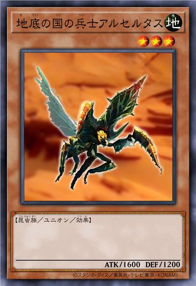 地底之国的兵士 彻甲虫