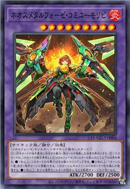 新炼装勇士·钴铬钼先驱