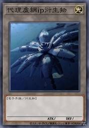 代理虚网IP衍生物