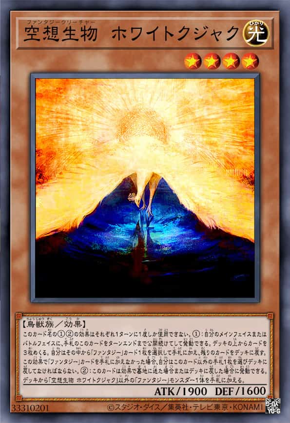 空想生物 白孔雀