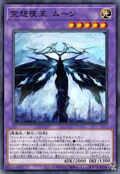 空想夜王 月天