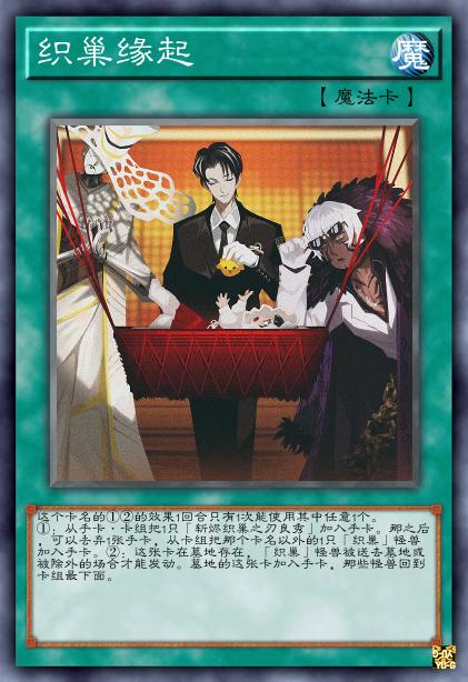织巢缘起