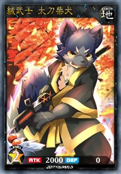 绒武士 太刀柴犬