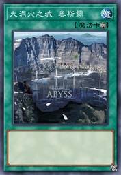 大洞穴之城 奥斯镇