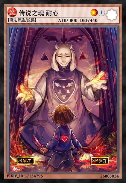 传说之魂 耐心