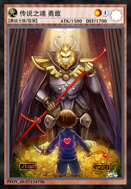 传说之魂 勇敢