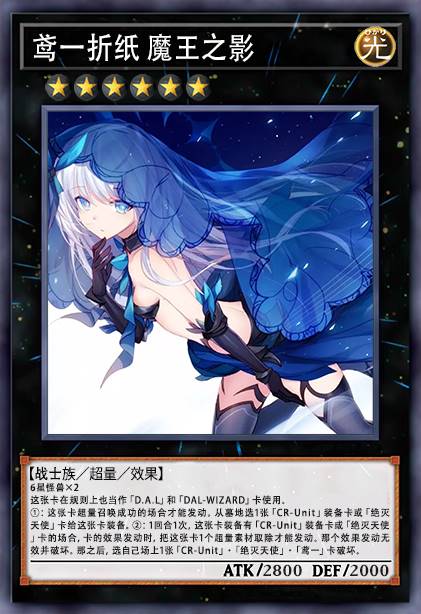鸢一折纸 魔王之影
