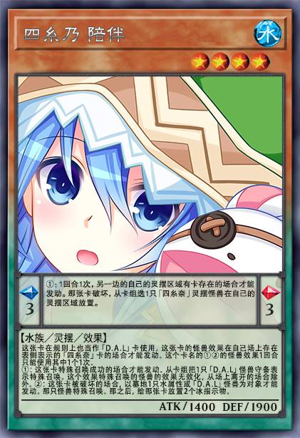 四糸乃 陪伴