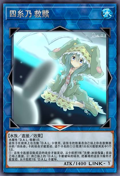四糸乃 救赎