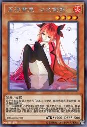 五河琴里 心之倒影