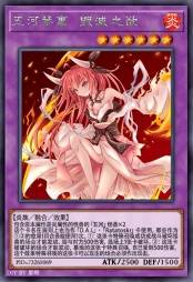 五河琴里 毁灭之欲