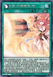 天使-灼烂歼鬼-炮