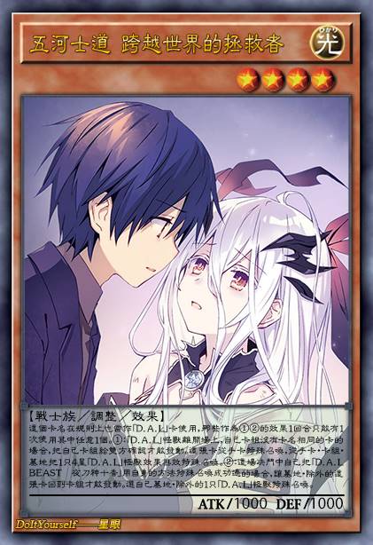 五河士道 跨越世界的拯救者