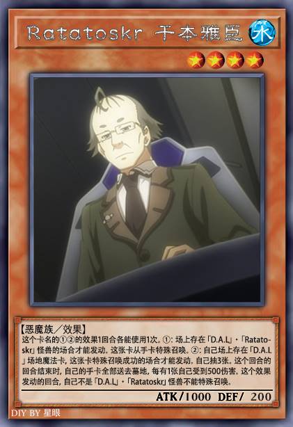 Ratatoskr 干本雅臣