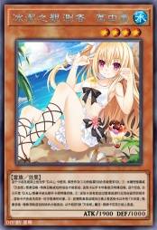 冰洁之观测者 万由里