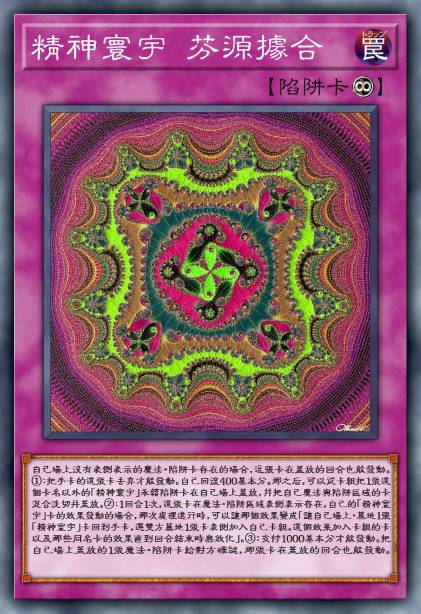 精神寰宇 芬源据合