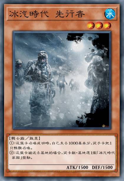 冰汽时代 先行者