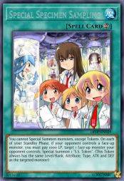 珍稀标本收集处