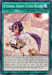 永远的三日天下