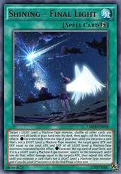 闪亮的流星遗产，坠落于许愿之地